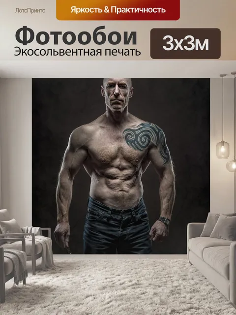 Фотообои Спортсмен