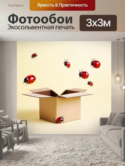 Фотообои коробка, выполненная в виде книги, открыта, и из нее вылетают божьи коровки, созданные с использованием…