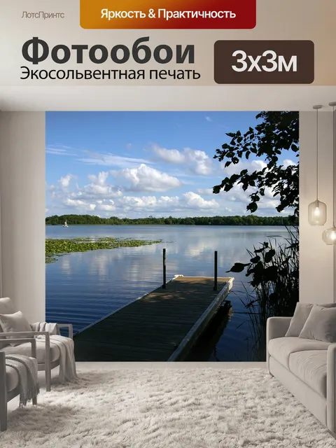 Фотообои Небо