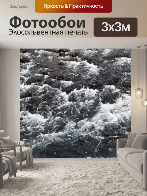 Фотообои Whitewater фон