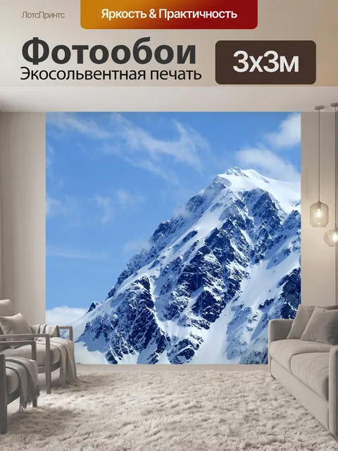 Фотообои Гора