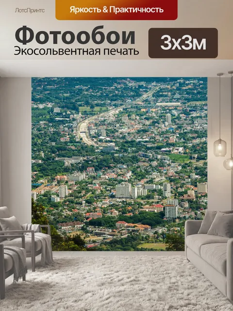 Фотообои Вид на город Чиангмай, Таиланд