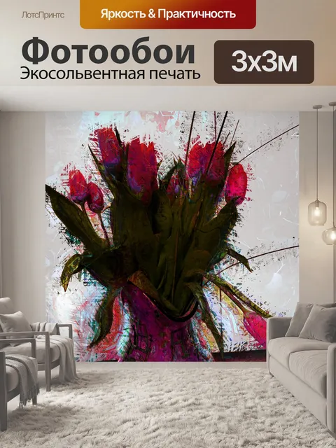 Фотообои роспись тюльпанов