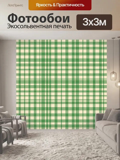 Фотообои Клетчатый паттерн в зелёных тонах