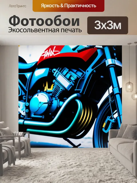 Фотообои мотоцикл с яркими граффити