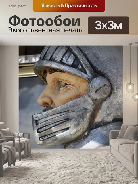 Фотообои рыцарь в блестящих доспехах