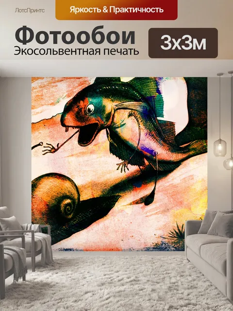 Фотообои Алиса в стране чудес