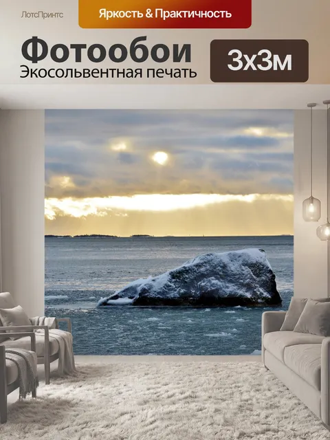 Фотообои Зима