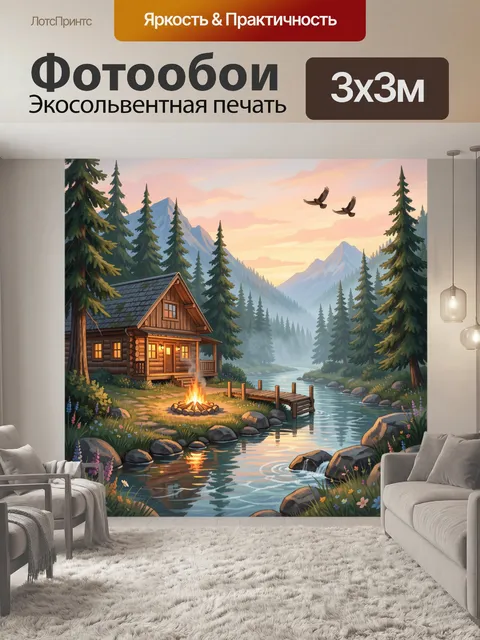 Фотообои Уютный домик у горной реки