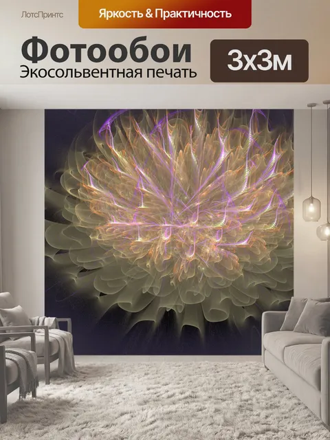 Фотообои Иностранец цветок