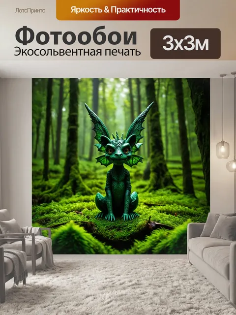 Фотообои зеленые, вдохновленные мифическими существами и сказочными лесами, создающими уникальную атмосферу