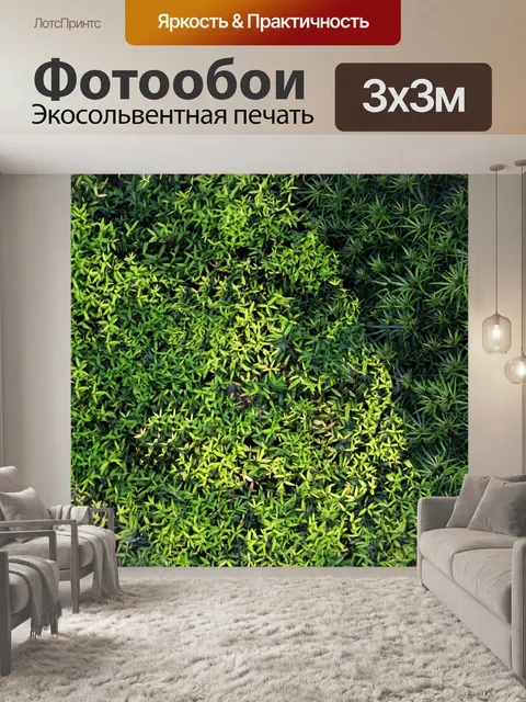 Фотообои зеленый фон травы