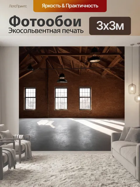 Фотообои лофт с индустриальным декором, изображающие старый склад с открытыми кирпичными стенами и высокими потолками
