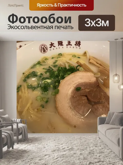 Фотообои Рамэн