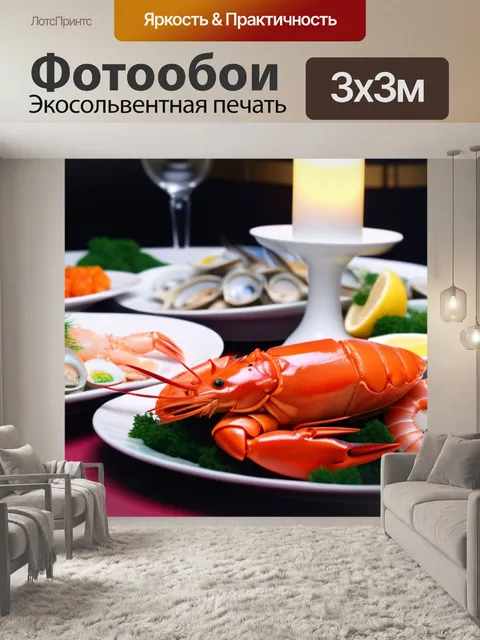 Фотообои разнообразие морепродуктов на праздничном столе