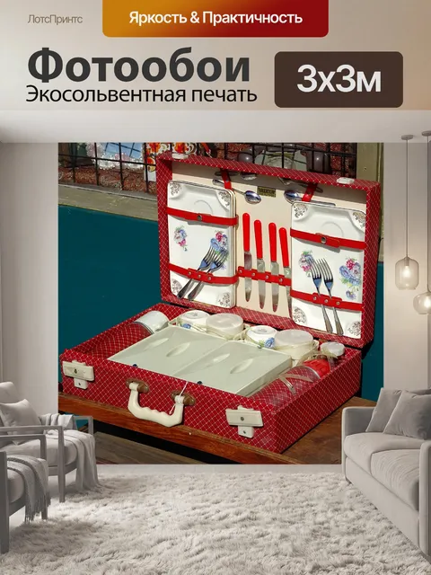 Фотообои Классический винтажный чехол для пикника
