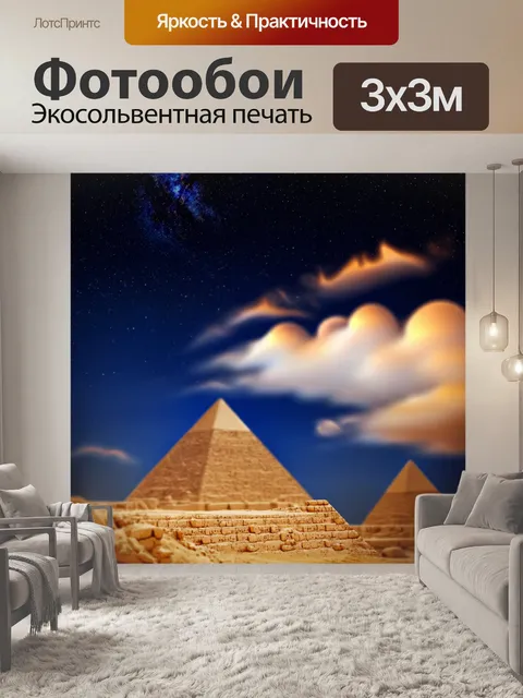 Фотообои египет в стиле боке, магия ночного неба и легкие облака, размытое сияние звезд