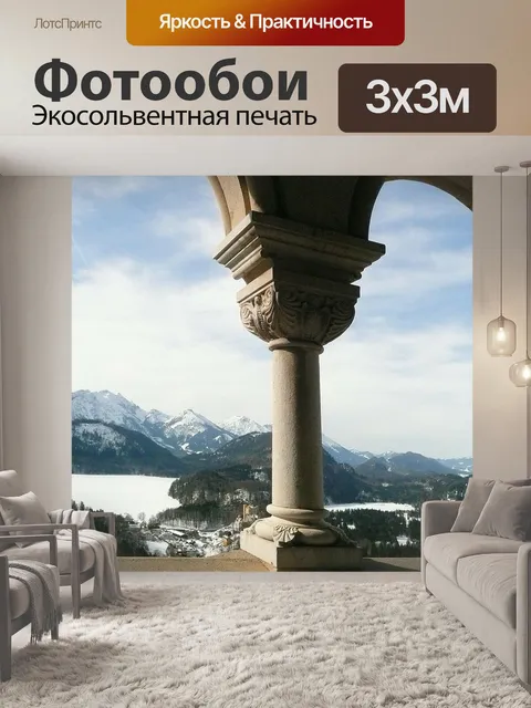 Фотообои Король людвиг второй