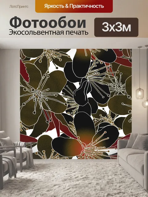 Фотообои Фон с цветочным узором 1425