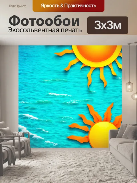 Фотообои абстракция в стиле флэт с игровыми элементами на тему природы, такими как солнце и море
