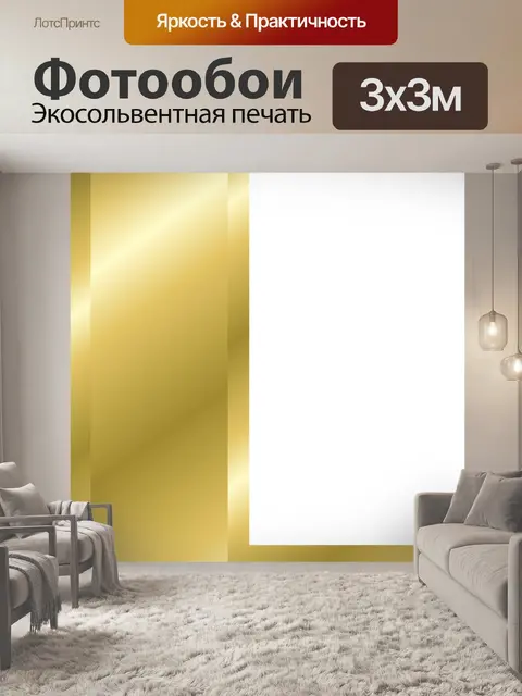 Фотообои Письмо