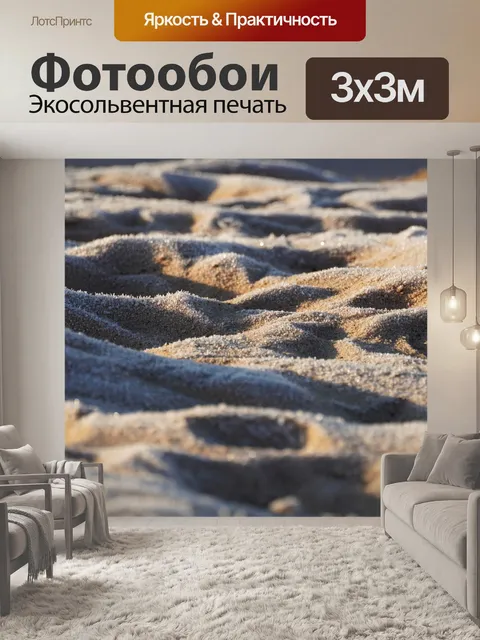 Фотообои Пляж