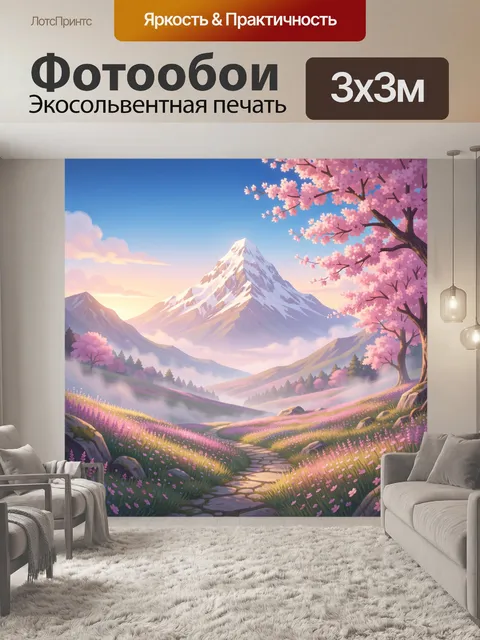 Фотообои Горы и цветущая сакура