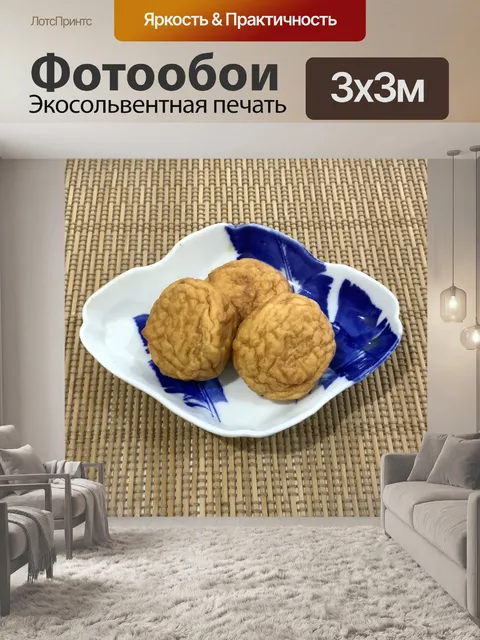 Фотообои Еда