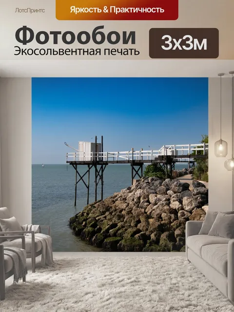 Фотообои Рыболовные сети, море, каррелеты