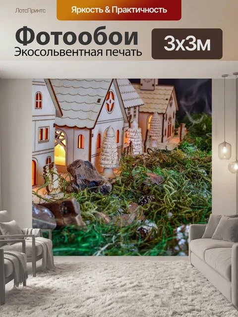 Фотообои Рождество