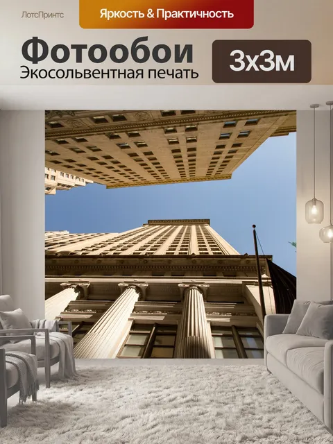 Фотообои Нью-Йорк, Уличная фотография