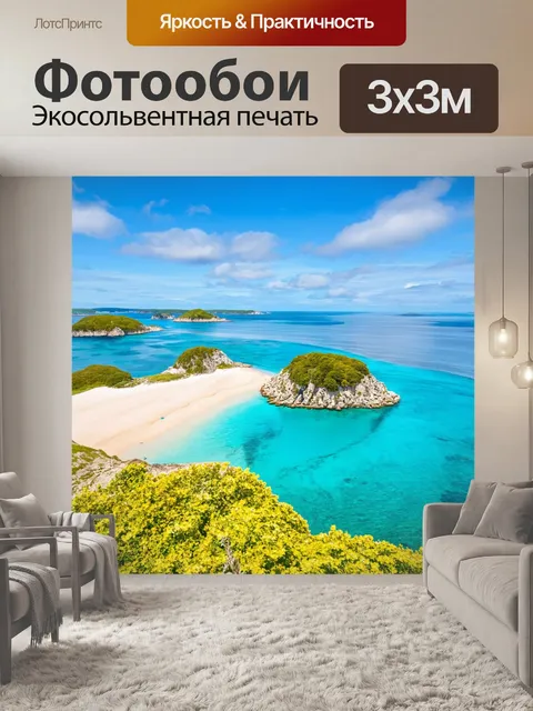 Фотообои англия показывают маленькие острова с шугарными пляжами и кристально чистой водой