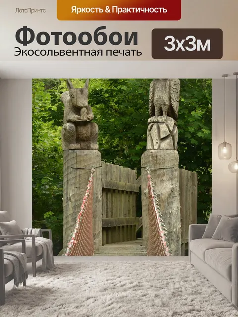 Фотообои Мост