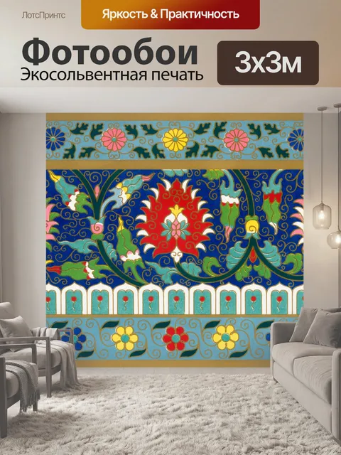 Фотообои Цветочный узор старинный фон