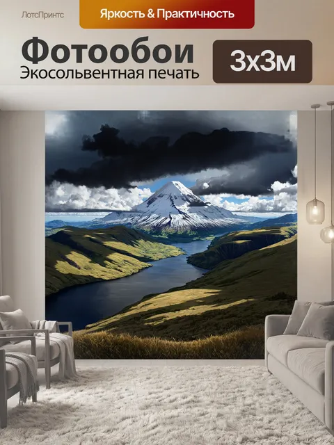 Фотообои могучий эльбрус виден с высоты птичьего полета