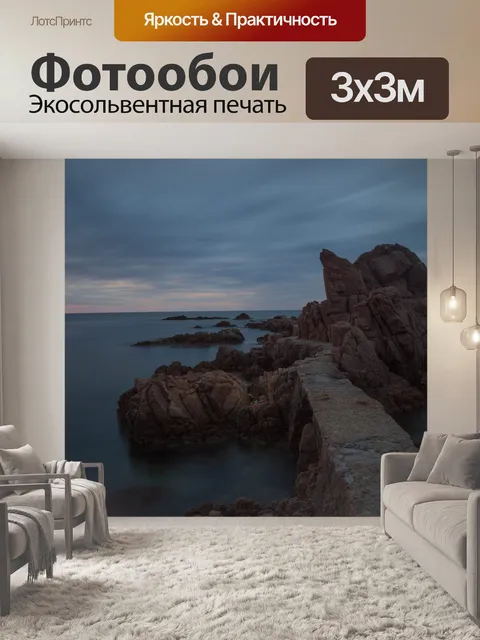 Фотообои Рассвет