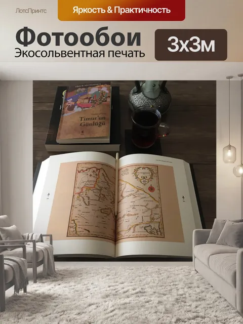 Фотообои Дата