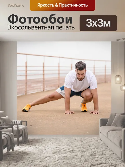 Фотообои Обучение