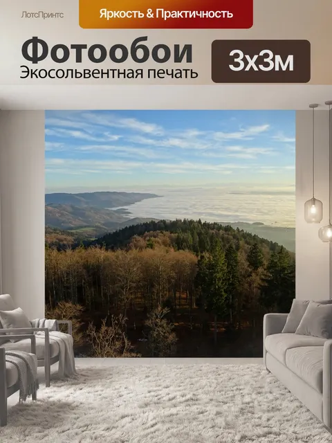 Фотообои Горы