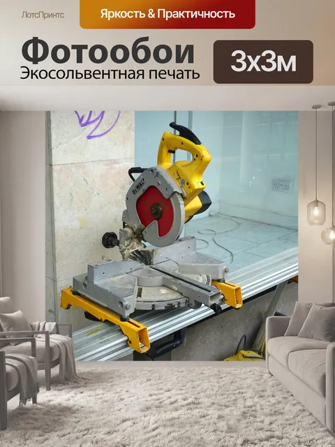 Фотообои Практикум режущий инструмент