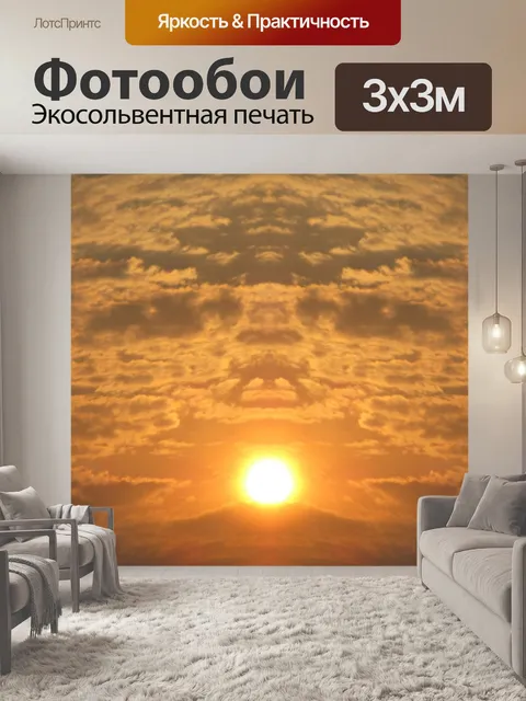 Фотообои Красивый эффект бабочки восхода солнца