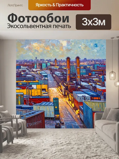 Фотообои город в стиле поль сезанн