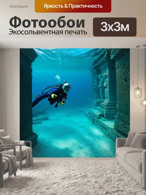 Фотообои водолаз в шлеме, исследующий древние руины на дне океана, среди которых виднеются остатки статуй и других…