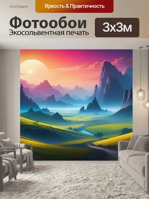 Фотообои дали пейзаж с загадочными вдохновляющий
