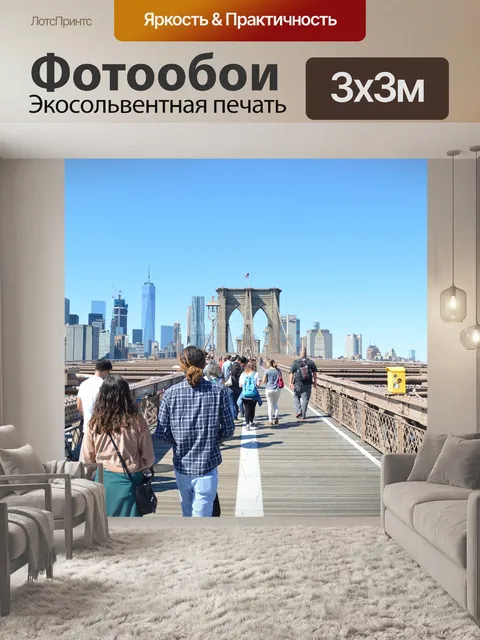 Фотообои Мост
