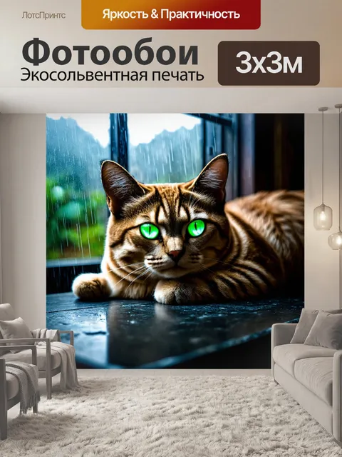 Фотообои животные в стиле нуар