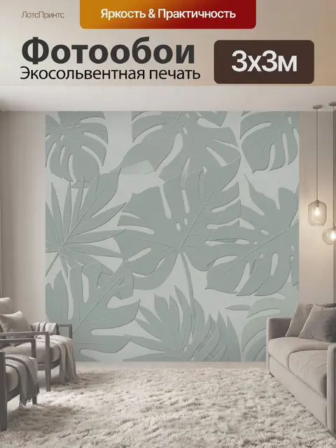 Фотообои Тропические листья в пастельной палитре