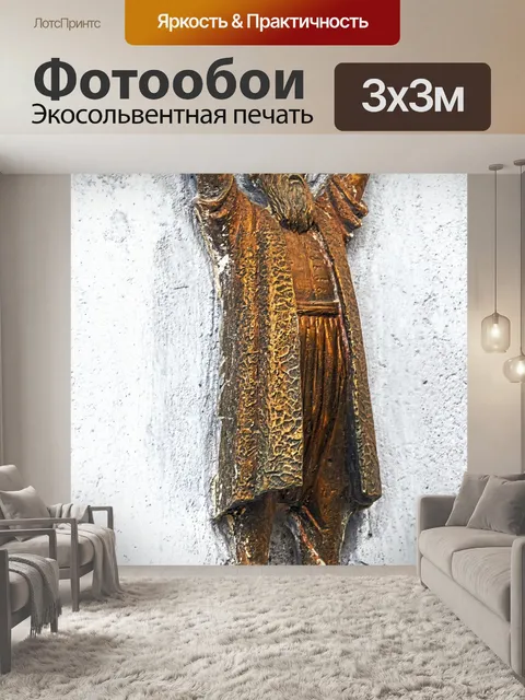 Фотообои Отделка стен