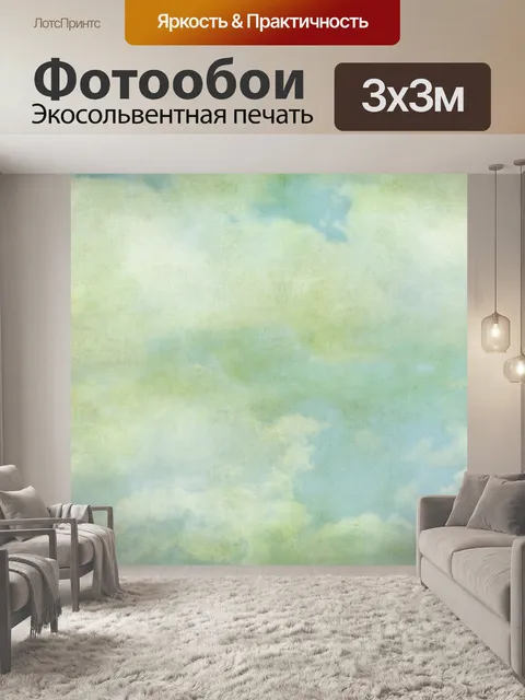 Фотообои Облака, небо винтажная живопись