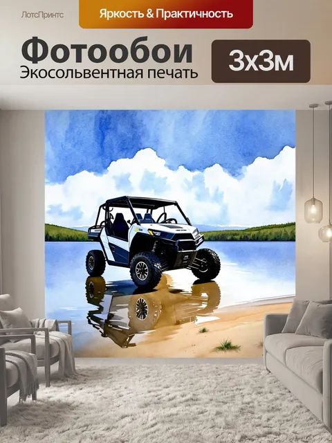 Фотообои внедорожник на берегу живописного озера